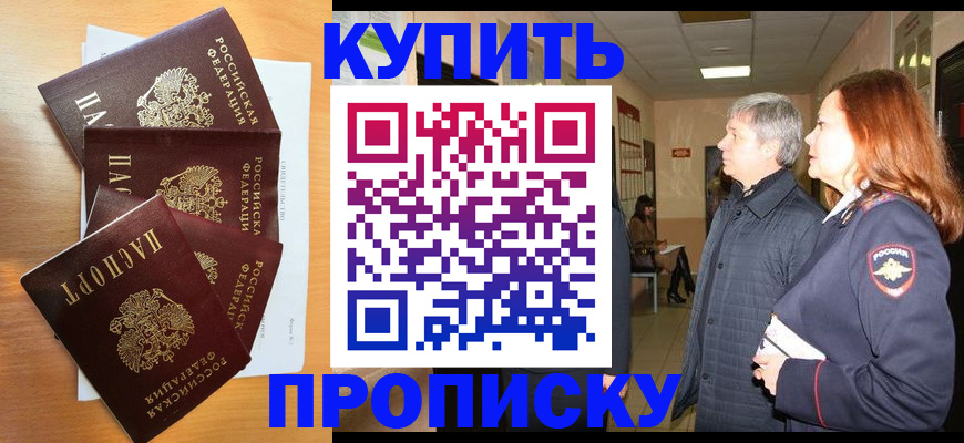 временная регистрация надежно в Дагестанских Огнях