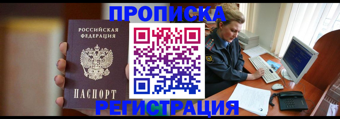 прописка ребенка в Дагестанских Огнях