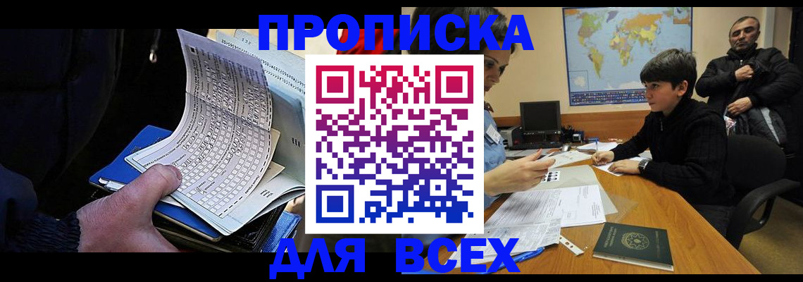 прописка в квартире в Дагестанских Огнях