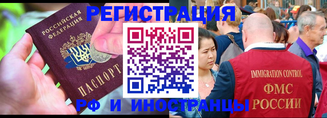 временная регистрация в Дагестанских Огнях