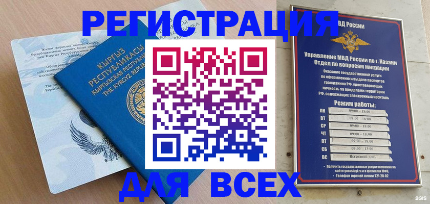 прописка для военкомата в Дагестанских Огнях