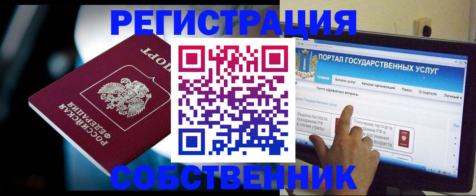 миграционный учет в Дагестанских Огнях