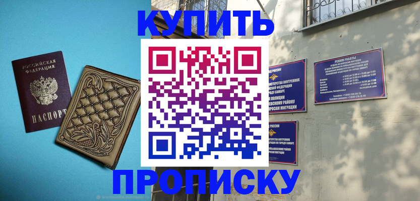 прописка 2025 в Дагестанских Огнях