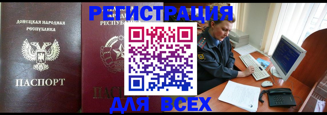 прописка штамп в Дагестанских Огнях