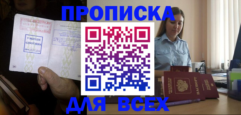 временная регистрация госуслуги в Дагестанских Огнях