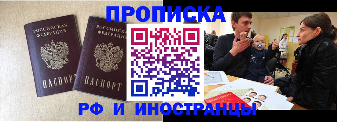 временная регистрация законно в Дагестанских Огнях